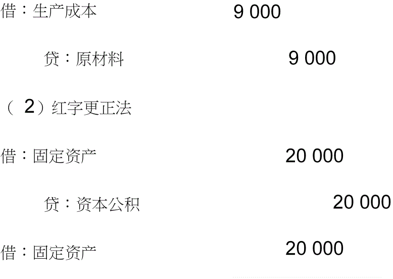 购买生产设备一台价值80000款项暂付