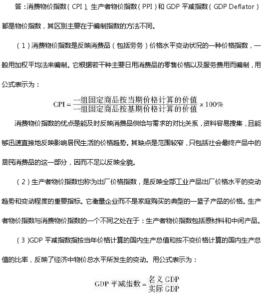 批发物价指数是生产价格指数吗为什么